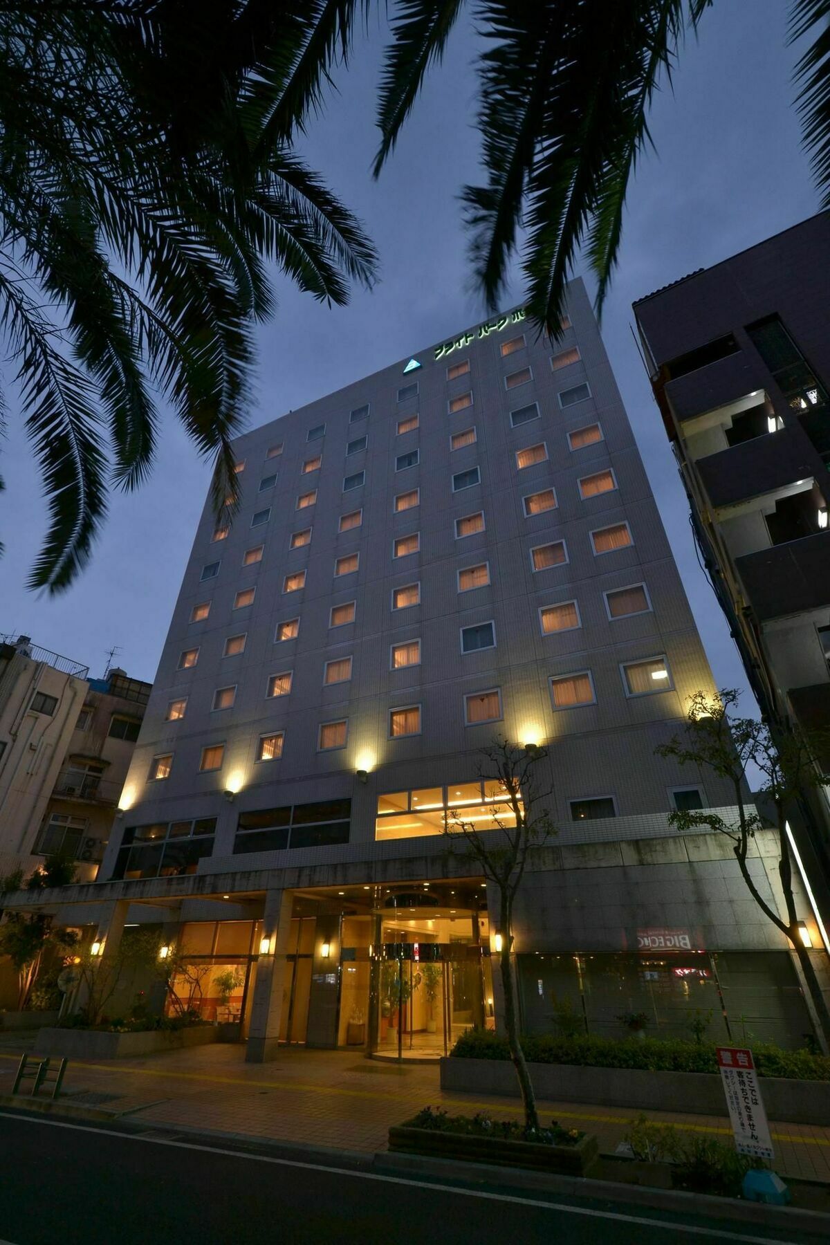 Bright Park Hotel Kōchi Exteriör bild